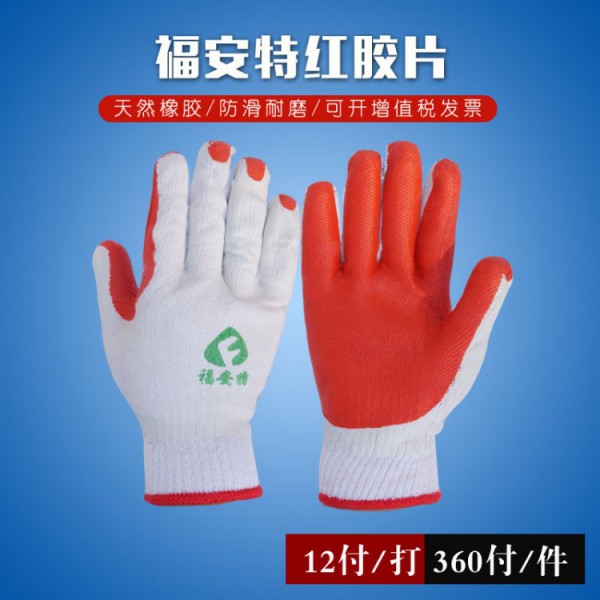 煙臺福安特紅膠片