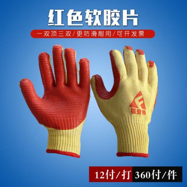 煙臺福安特紅色軟膠片