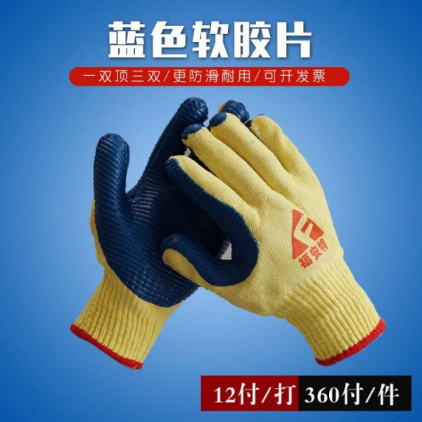 煙臺福安特藍色軟膠片