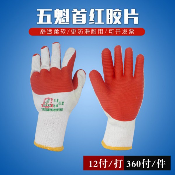 煙臺五魁首紅膠片