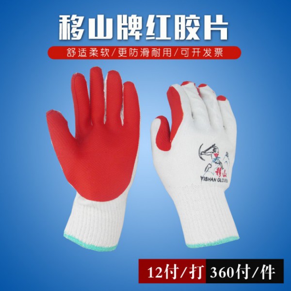 煙臺移山牌紅膠片綠膠片